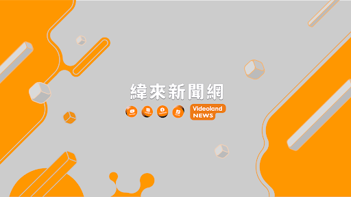 緯來新聞網 banner
