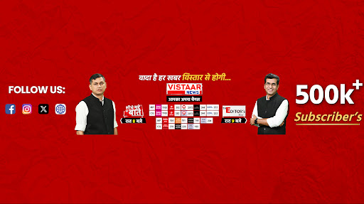 Vistaar News banner
