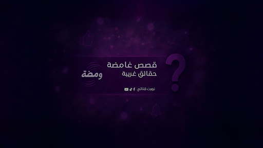 ومضة banner