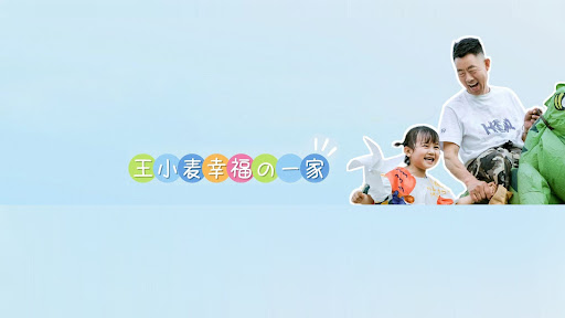 王小麦的精神世界 banner