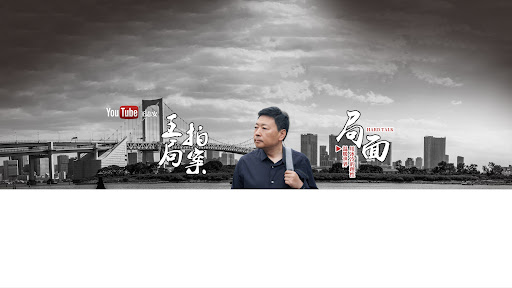 王志安  banner
