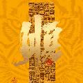 大顺小叔 avatar