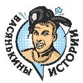 Васянькины истории avatar