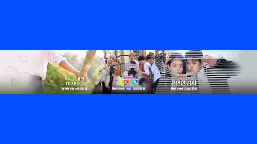 wavve 웨이브 banner