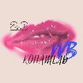 WB КОПАТЕЛЬ 2.0 avatar
