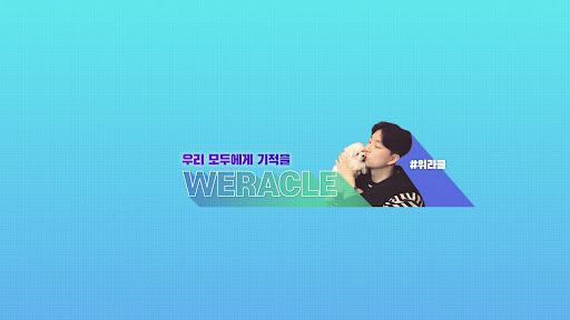 위라클 WERACLE banner
