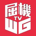 屈機TV avatar