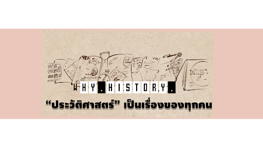 WHYHistory banner