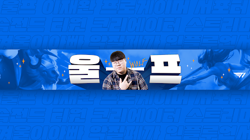 Wolf banner