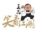 王晶笑看江湖 avatar