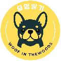 숲멍일기(Woof in the Woods) avatar