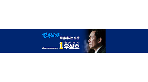 우상호TV banner