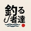 釣る者達 avatar