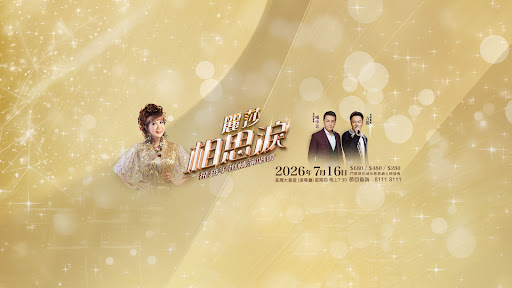 環星音樂 / 環星娛樂 WSM Music HK banner