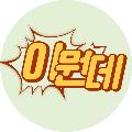 이뭔데 avatar