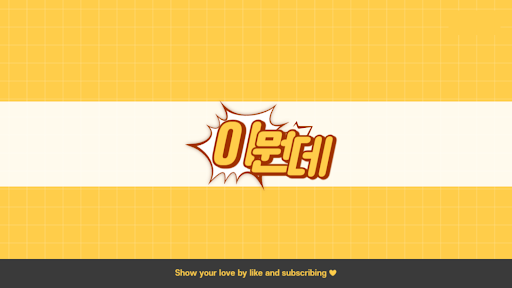 이뭔데 banner