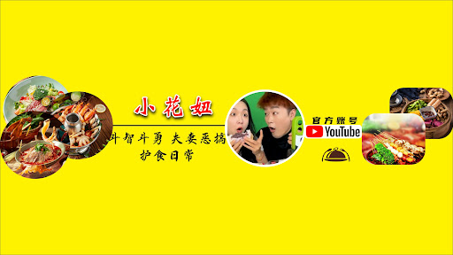 烟火小剧场 banner