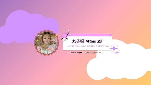 丸子呀 banner