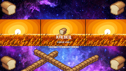 ХЛЕБЕЦ banner