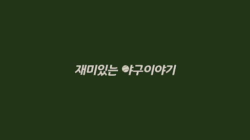 야구마구 banner