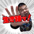 ヤマヤデの生き様ッ！ avatar
