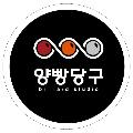 양빵당구 avatar