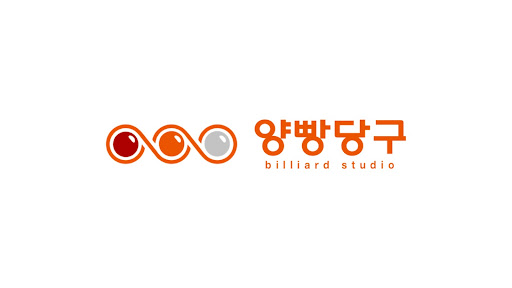 양빵당구 banner