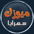  ميوزك سهرايا  avatar