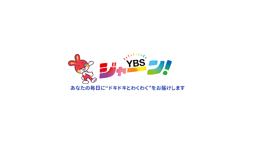 YBS山梨放送 公式チャンネル banner