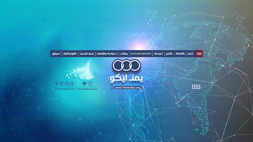 يمن ايكو banner