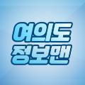 여의도 정보맨 avatar