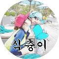 식츙이 Choong-ee avatar