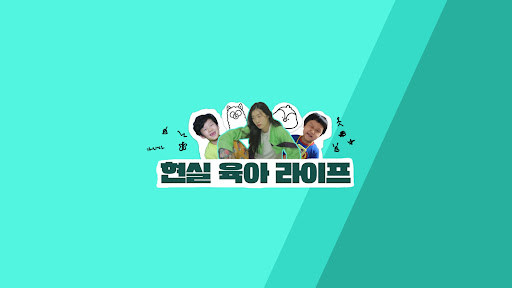 식츙이 Choong-ee banner