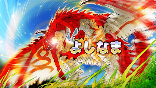 よしなま banner