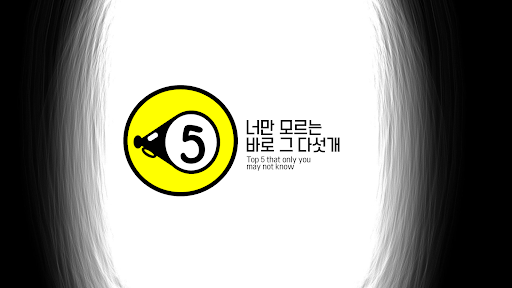 탑파이브- 최고의 5개추천 banner