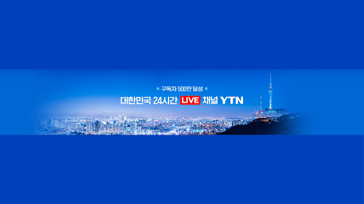  YTN banner