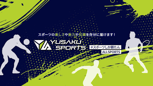 ゆうさくスポーツ banner