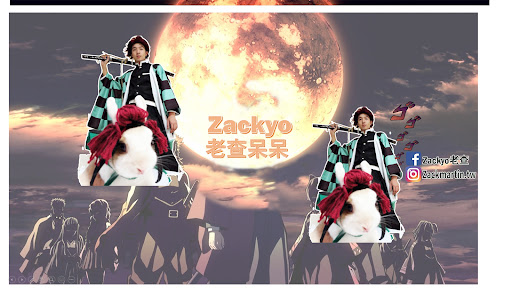 Zackyo老查呆呆 banner