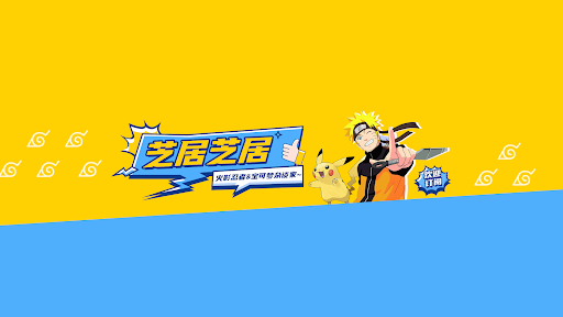 芝居芝居 banner