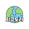 지구도리 avatar