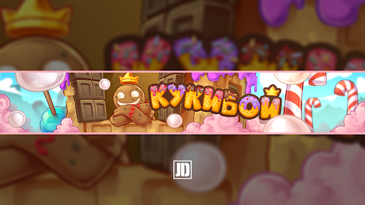 КУКИБОЙ banner