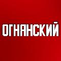 Огнянский avatar
