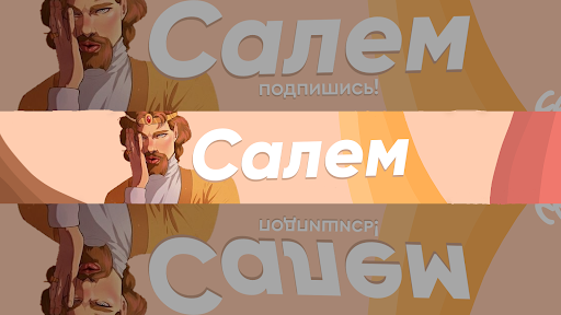 Салем banner