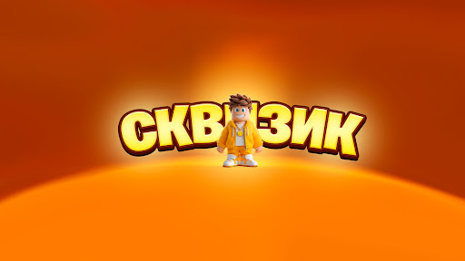 СКВИЗИК ROBLOX banner