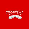 СпортзалТВ avatar