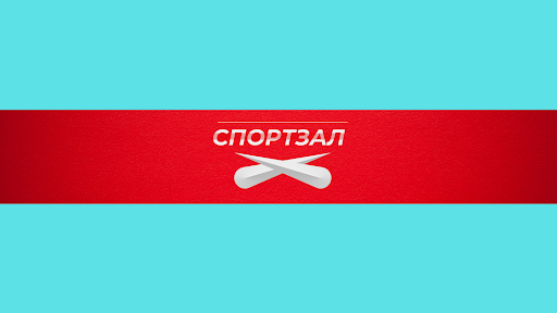СпортзалТВ banner