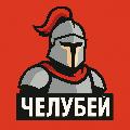 ЧЕЛУБЕЙ avatar