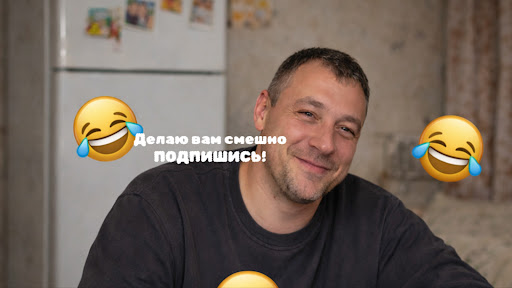 Боря смеётся banner