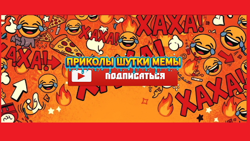 Я ОБМОЧИЛ КОЛЕНИ banner