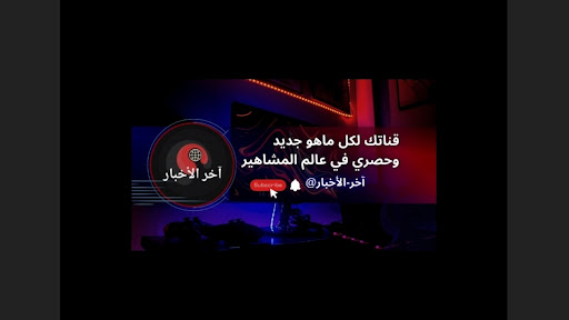 آخر الأخبار banner